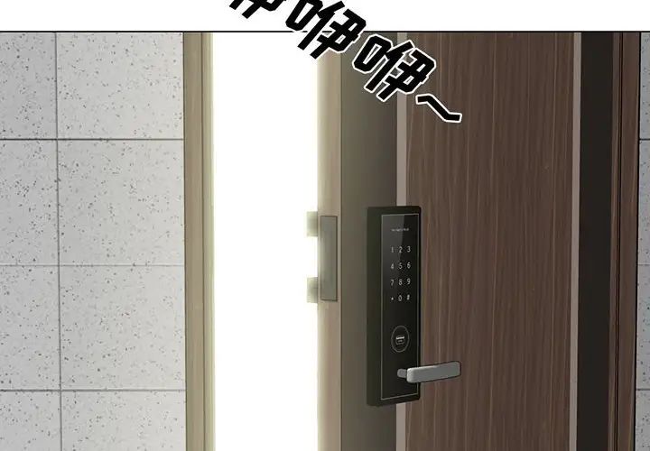 《心机女教授》漫画 第108話