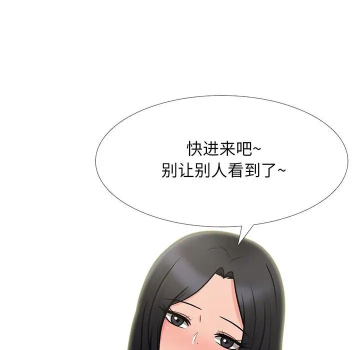 《心机女教授》漫画 第108話