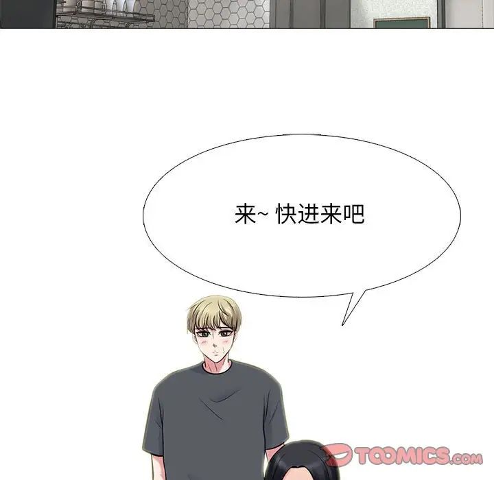《心机女教授》漫画 第108話