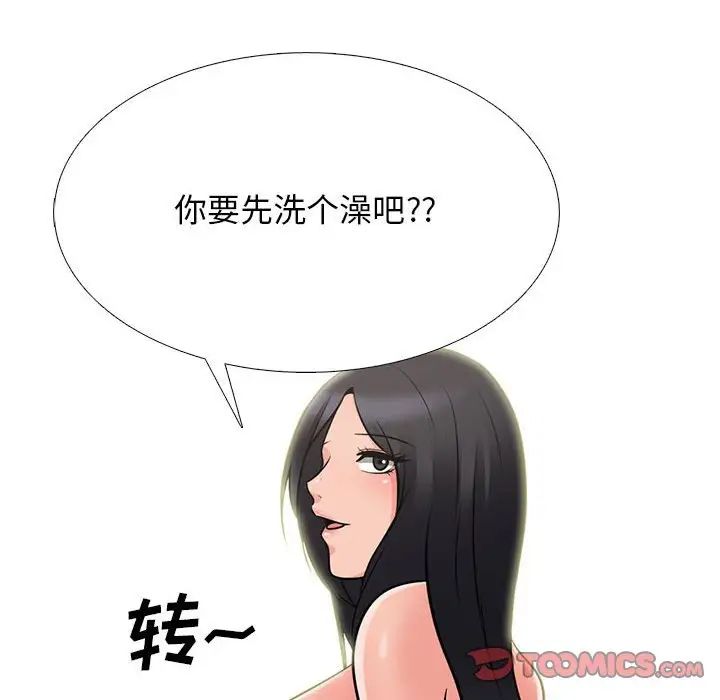 《心机女教授》漫画 第108話