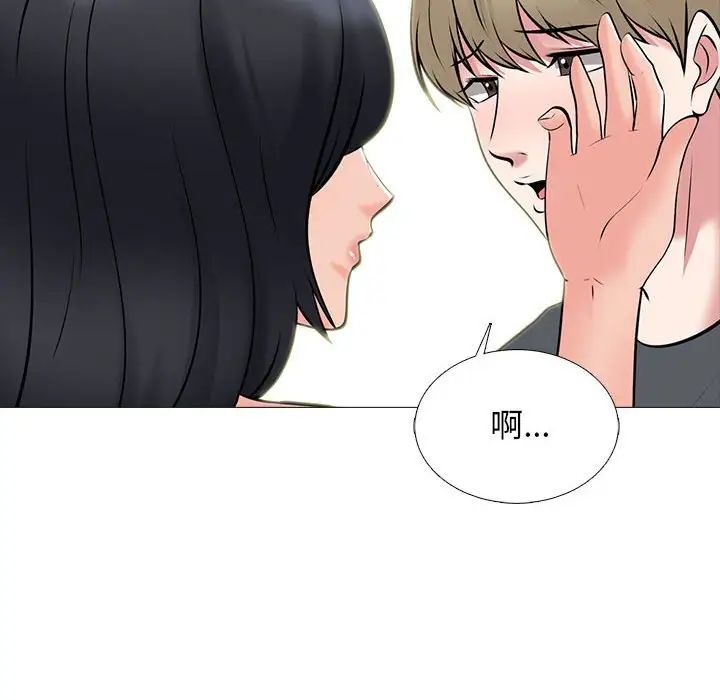 《心机女教授》漫画 第108話