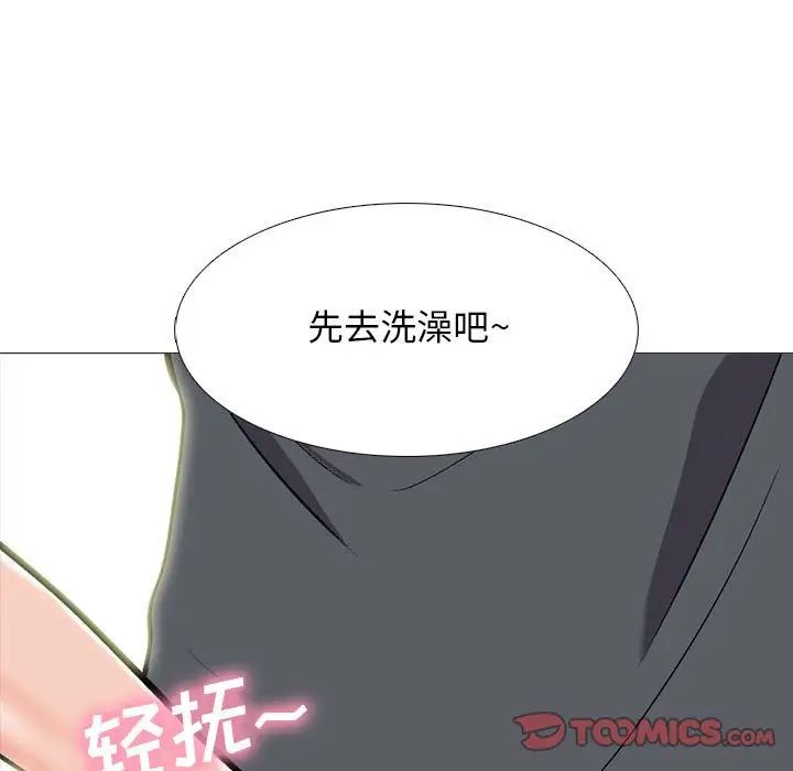 《心机女教授》漫画 第108話