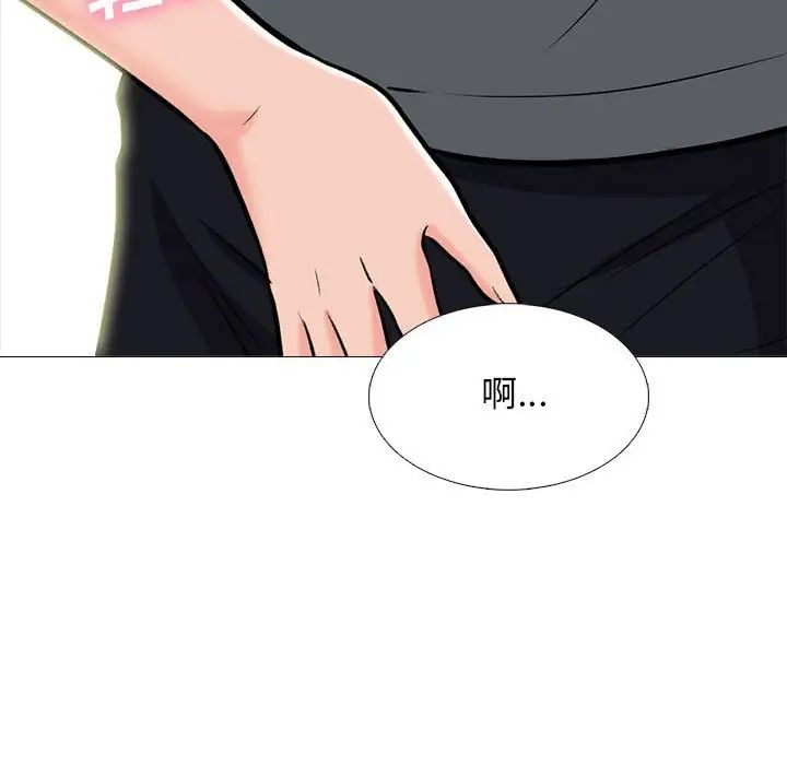 《心机女教授》漫画 第108話