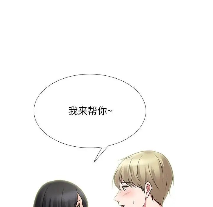 《心机女教授》漫画 第108話
