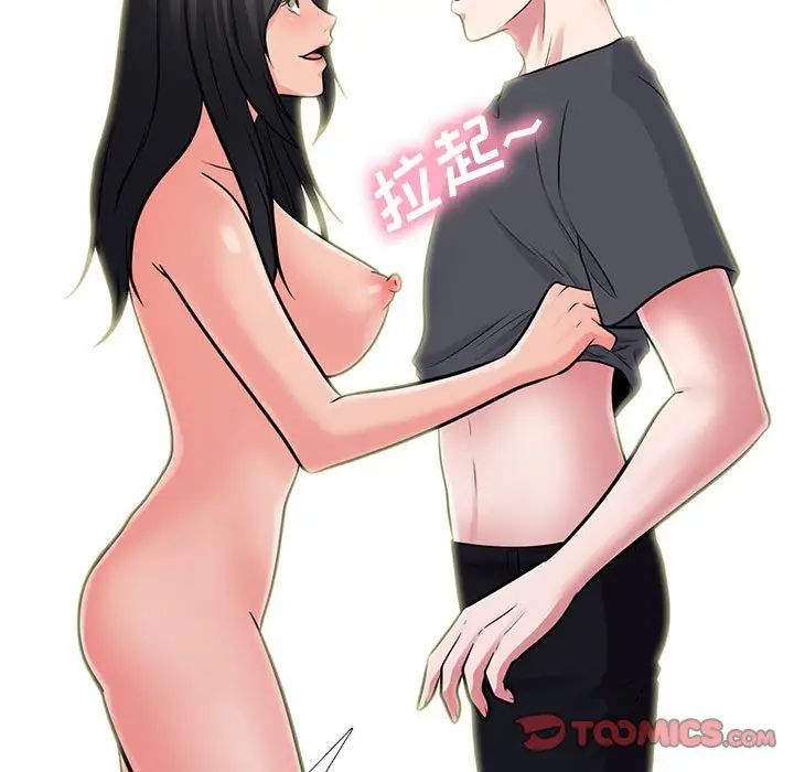 《心机女教授》漫画 第108話