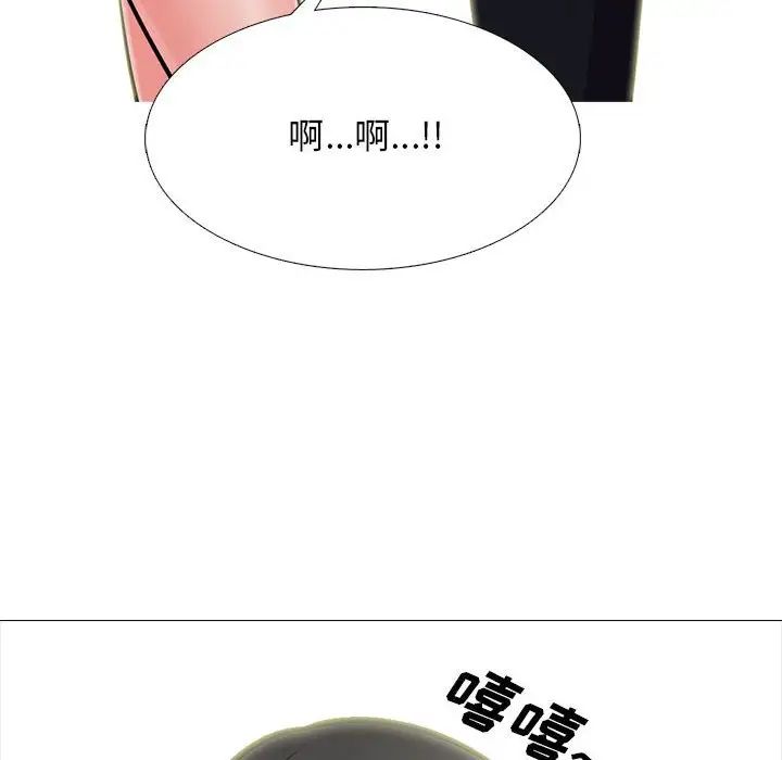 《心机女教授》漫画 第108話