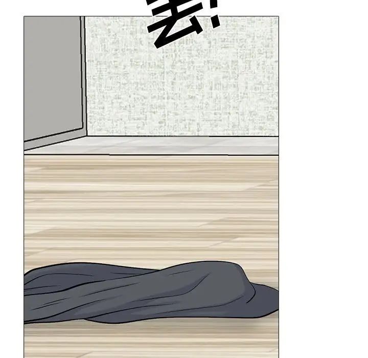 《心机女教授》漫画 第108話