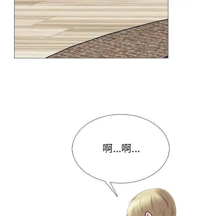 《心机女教授》漫画 第108話