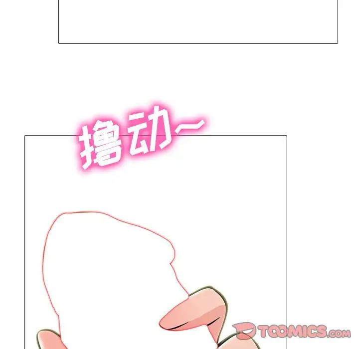 《心机女教授》漫画 第108話