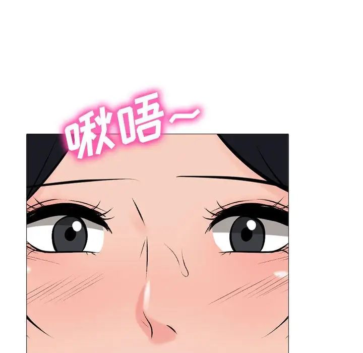 《心机女教授》漫画 第108話