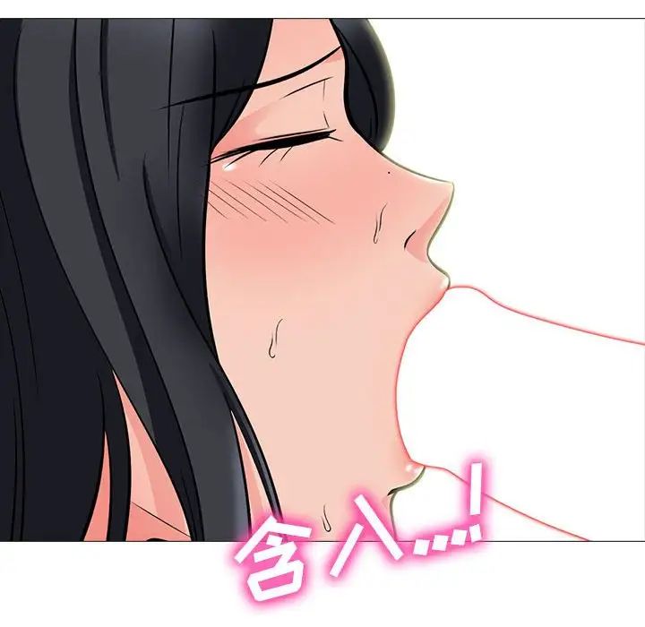 《心机女教授》漫画 第108話