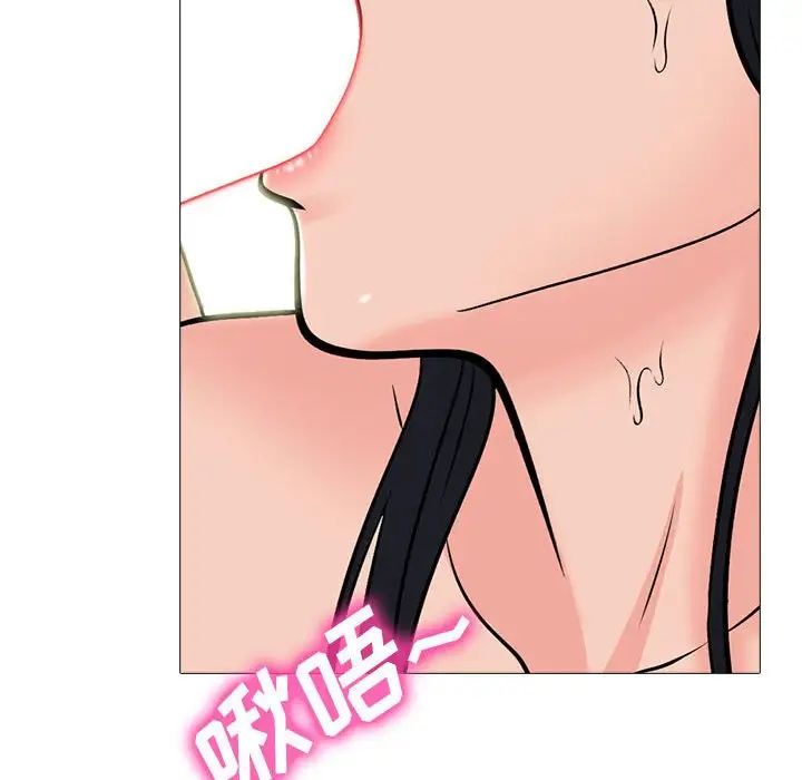 《心机女教授》漫画 第108話