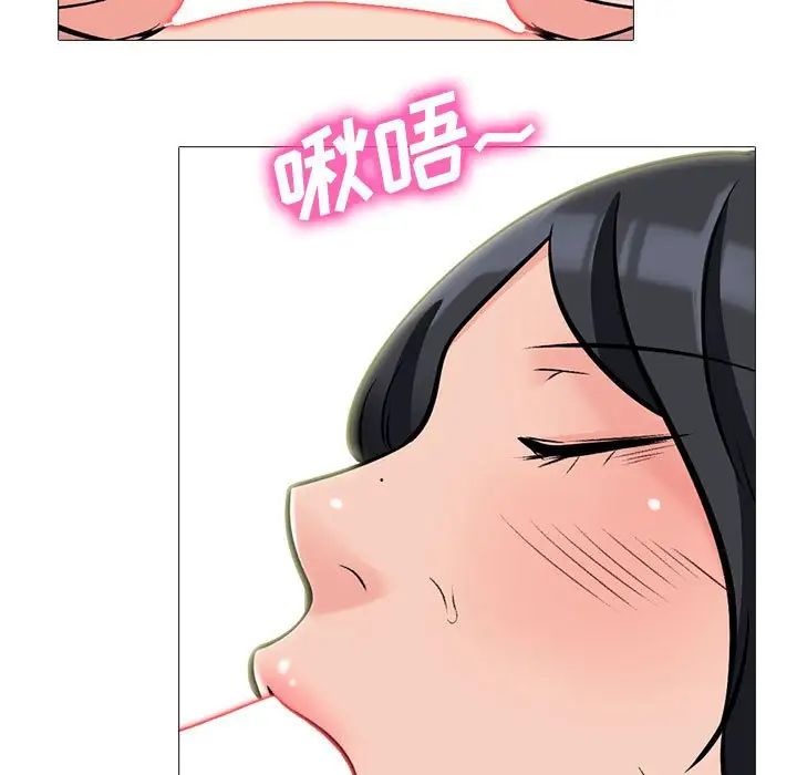 《心机女教授》漫画 第108話
