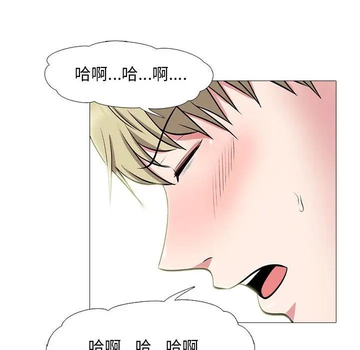 《心机女教授》漫画 第108話