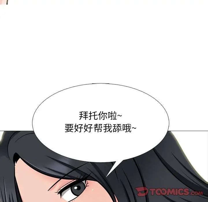 《心机女教授》漫画 第108話