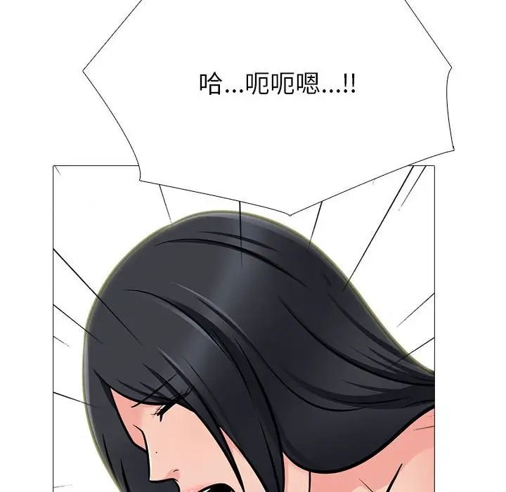 《心机女教授》漫画 第108話