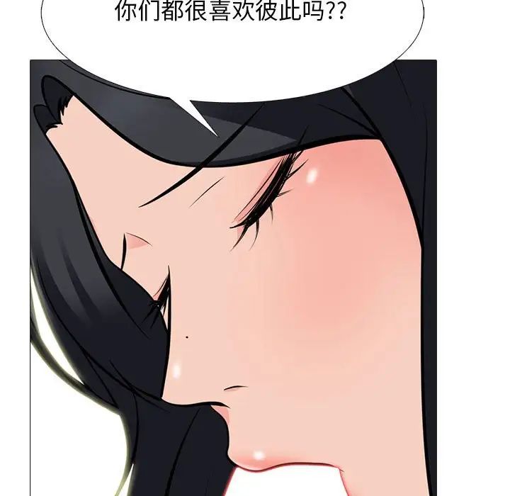 《心机女教授》漫画 第108話