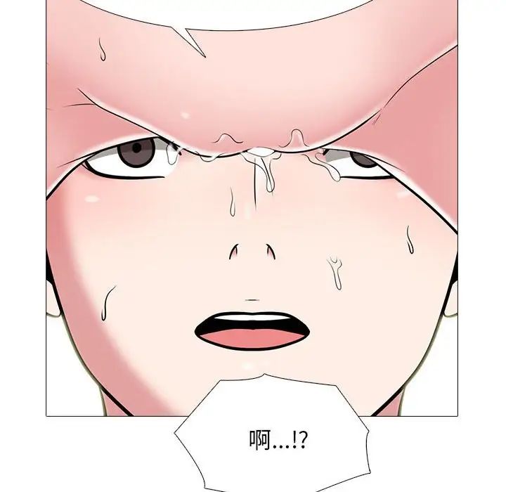 《心机女教授》漫画 第108話