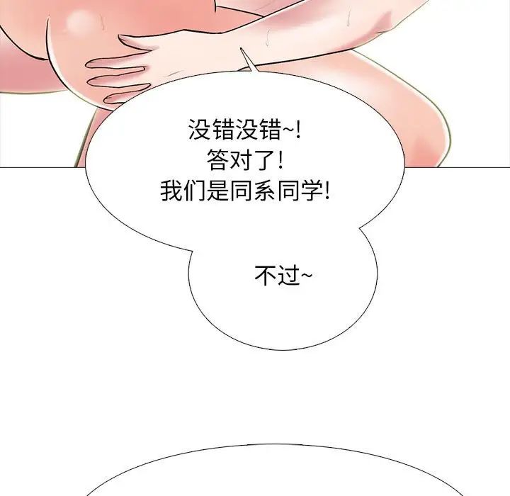 《心机女教授》漫画 第108話
