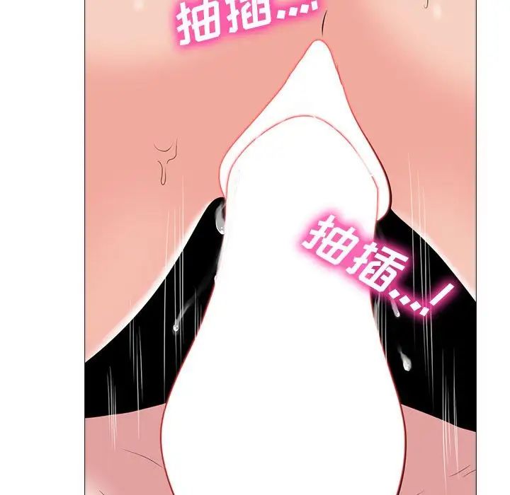 《心机女教授》漫画 第108話