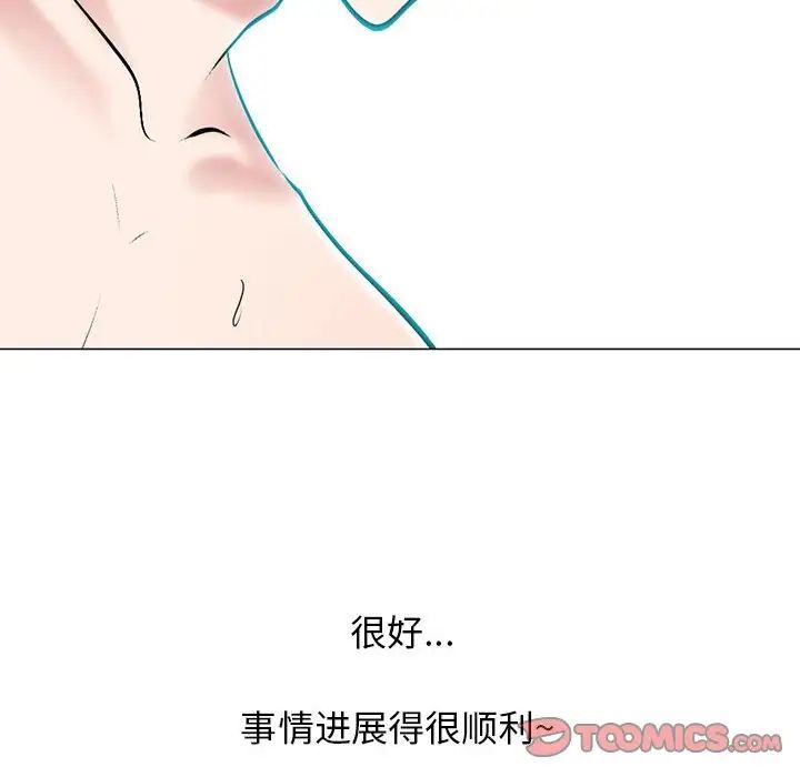 《心机女教授》漫画 第109話