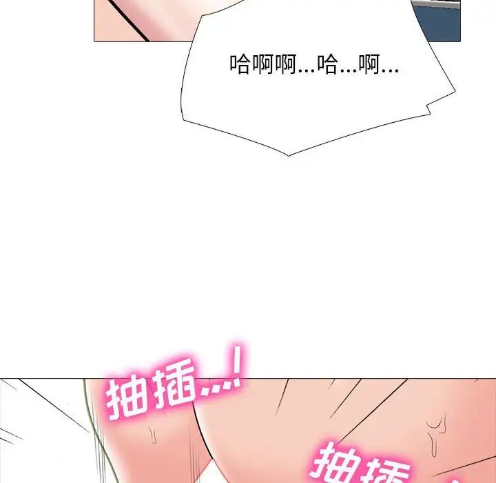 《心机女教授》漫画 第109話