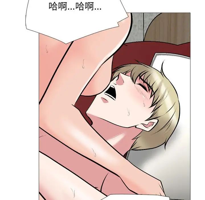 《心机女教授》漫画 第109話