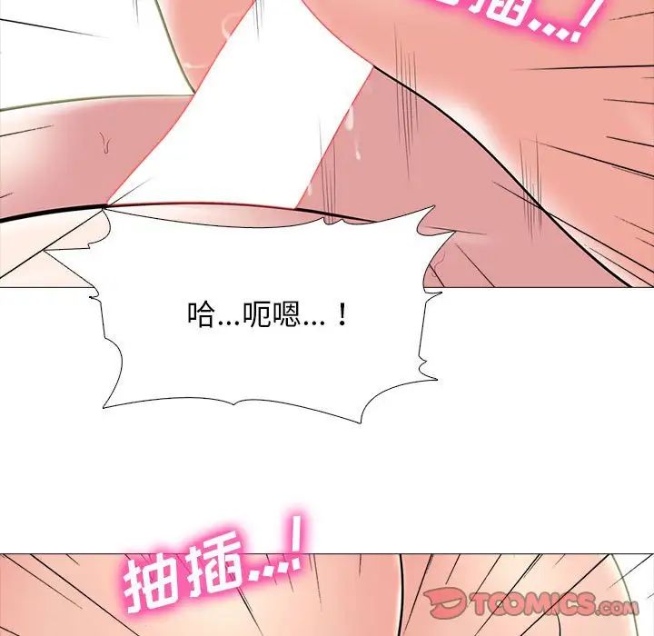 《心机女教授》漫画 第109話