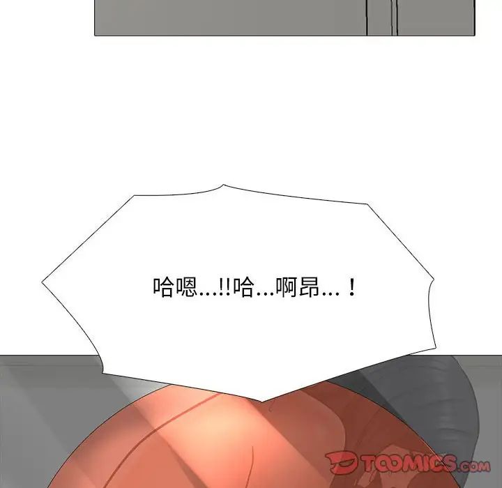 《心机女教授》漫画 第109話