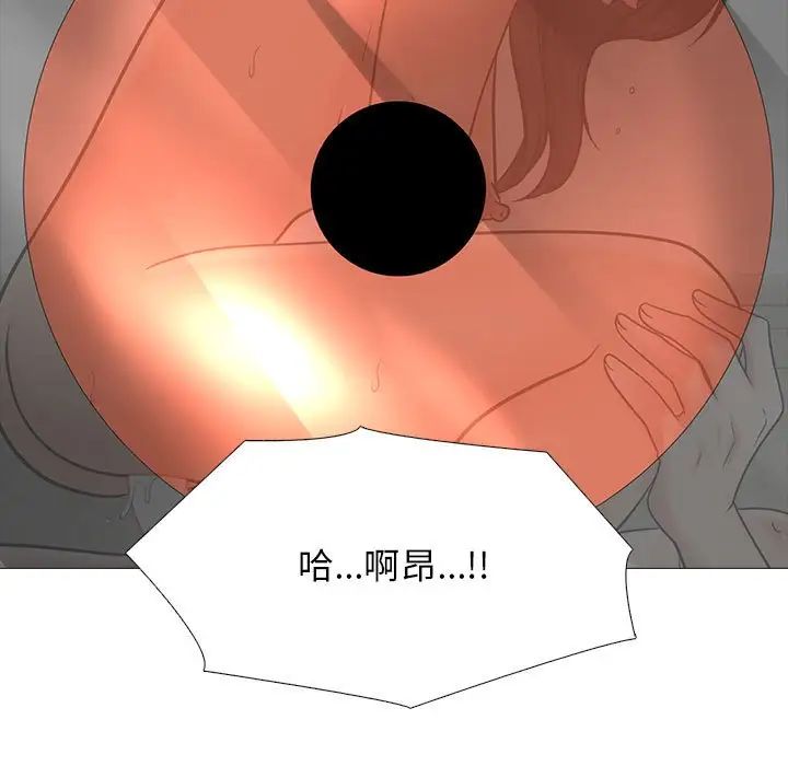《心机女教授》漫画 第109話