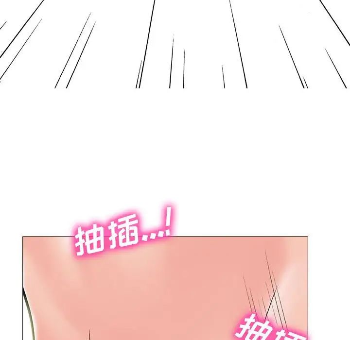 《心机女教授》漫画 第109話
