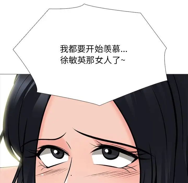 《心机女教授》漫画 第109話