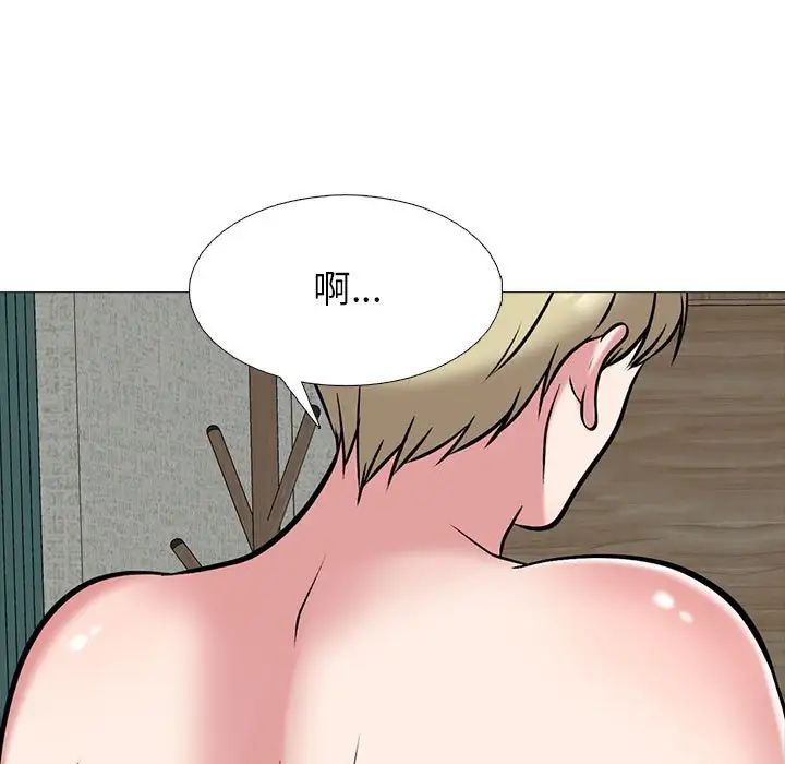《心机女教授》漫画 第109話