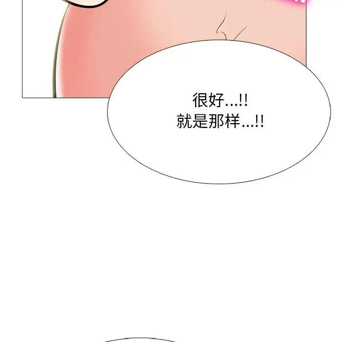 《心机女教授》漫画 第109話