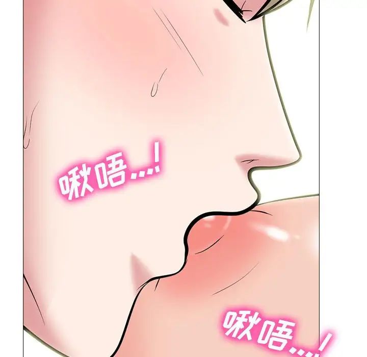 《心机女教授》漫画 第109話