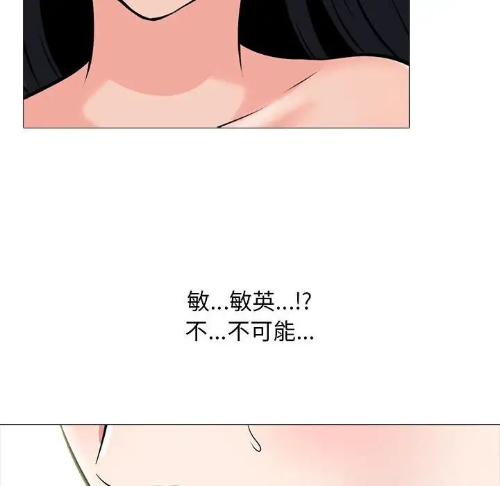 《心机女教授》漫画 第109話