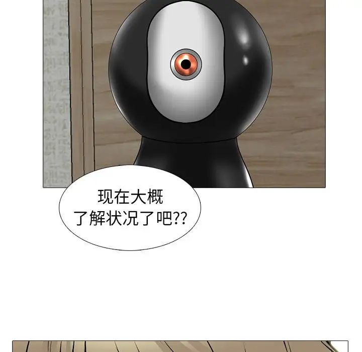 《心机女教授》漫画 第109話