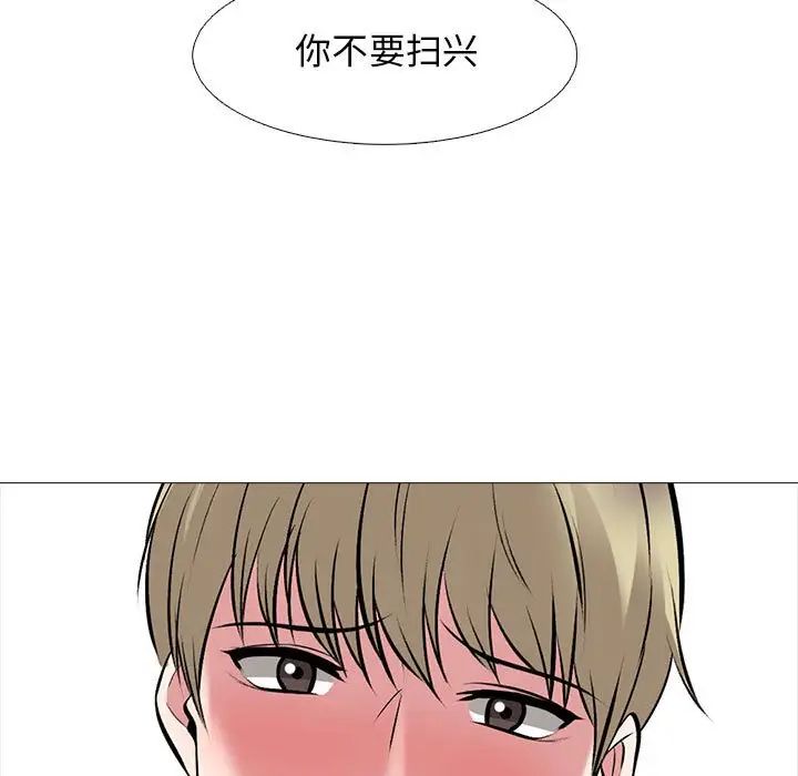 《心机女教授》漫画 第109話