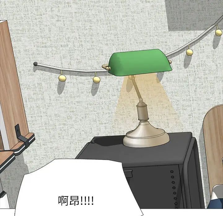 《心机女教授》漫画 第109話