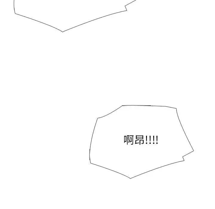 《心机女教授》漫画 第109話