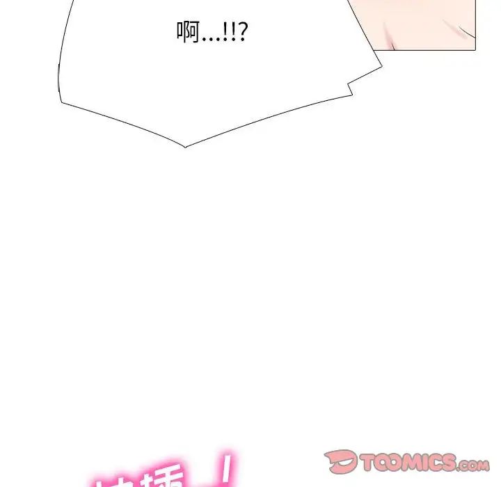 《心机女教授》漫画 第109話
