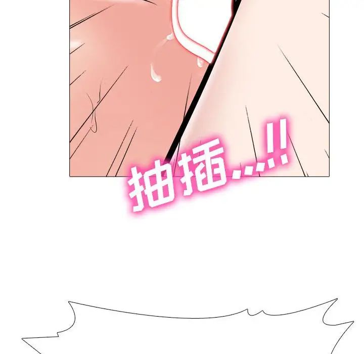 《心机女教授》漫画 第109話