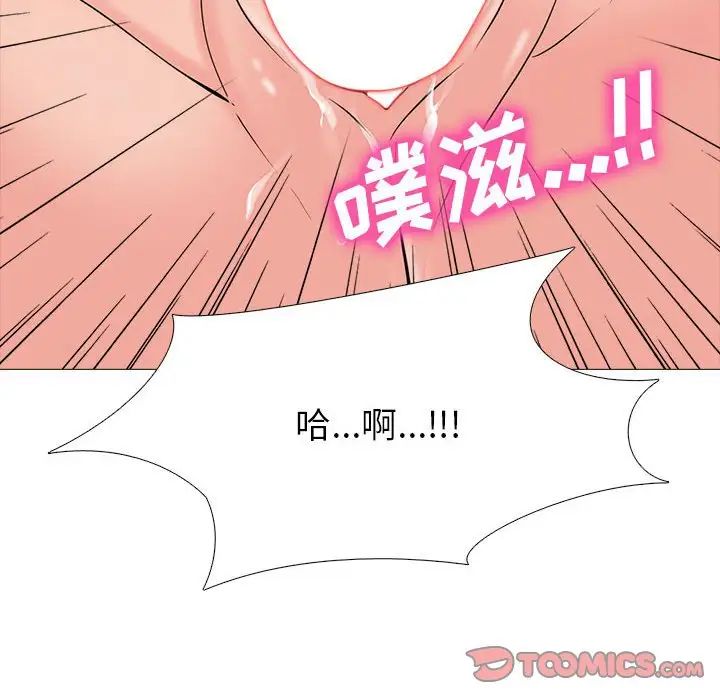《心机女教授》漫画 第109話