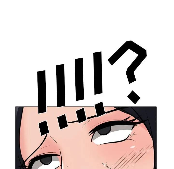 《心机女教授》漫画 第109話
