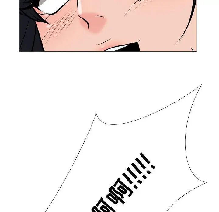 《心机女教授》漫画 第109話