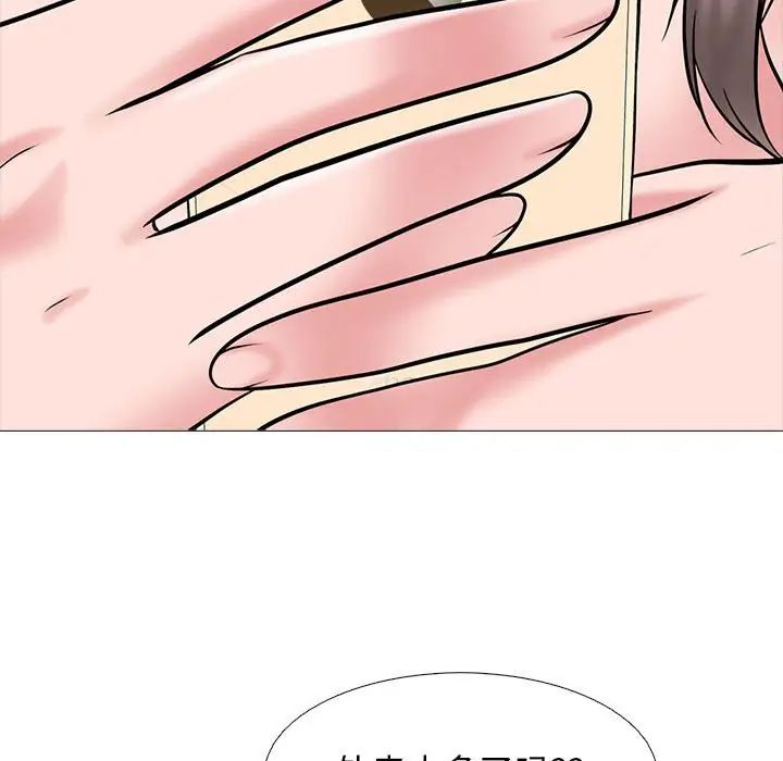 《心机女教授》漫画 第109話
