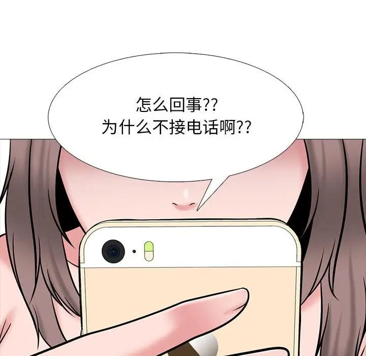 《心机女教授》漫画 第109話