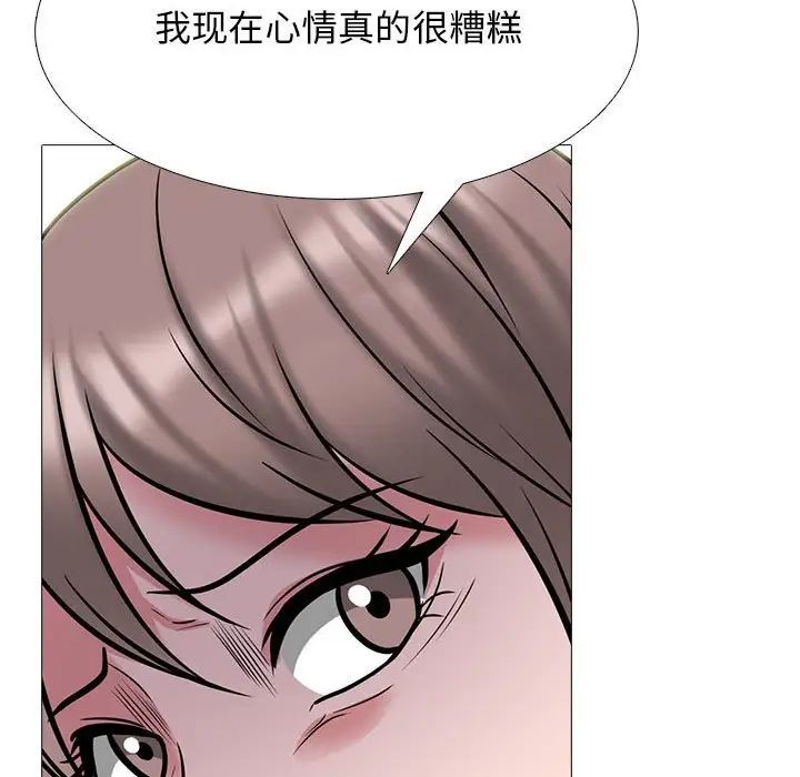 《心机女教授》漫画 第109話