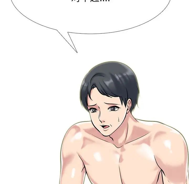 《心机女教授》漫画 第109話