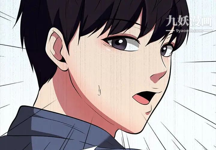 《心机女教授》漫画 第11话
